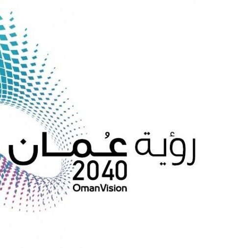 oman2040vision